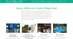 Desktop Screenshot of cretanvillage.gr